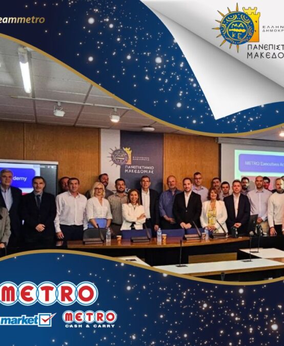 Έναρξη Ακαδημίας Στελεχών METRO